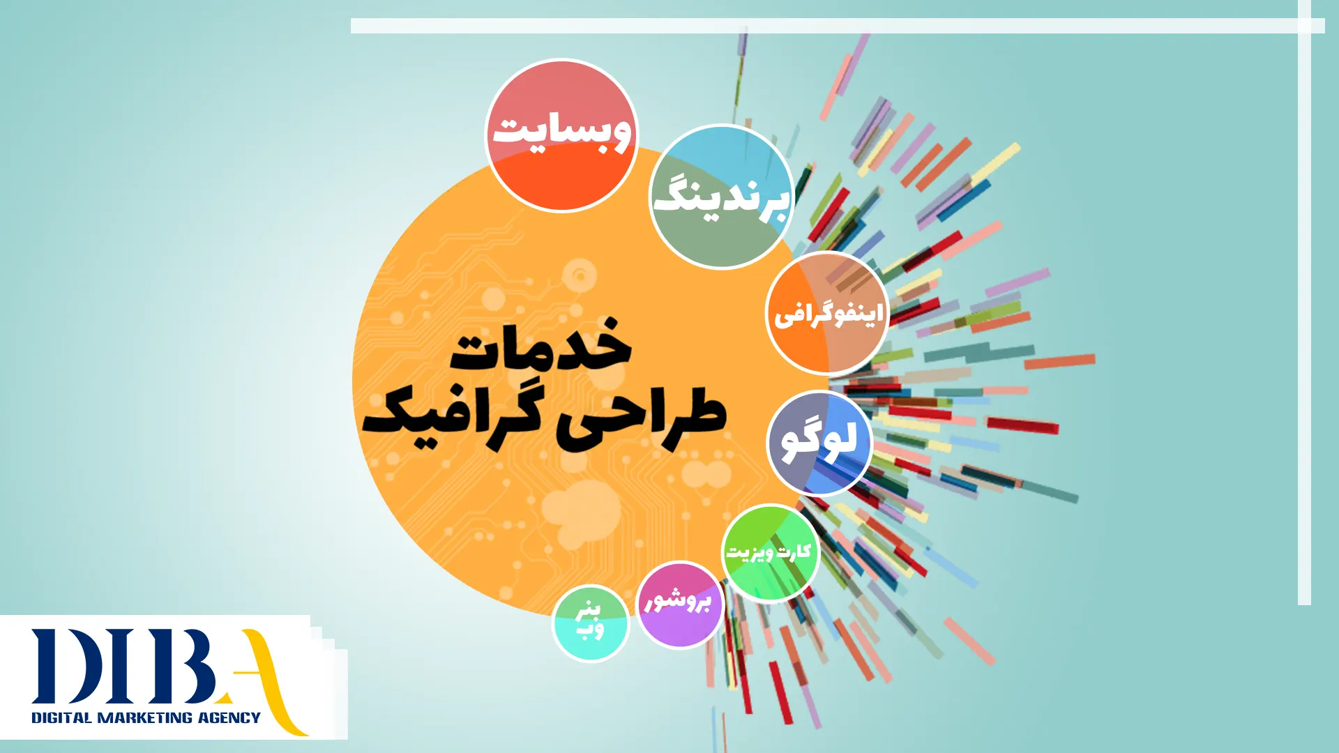 طراحیی گرافیکی دیبا