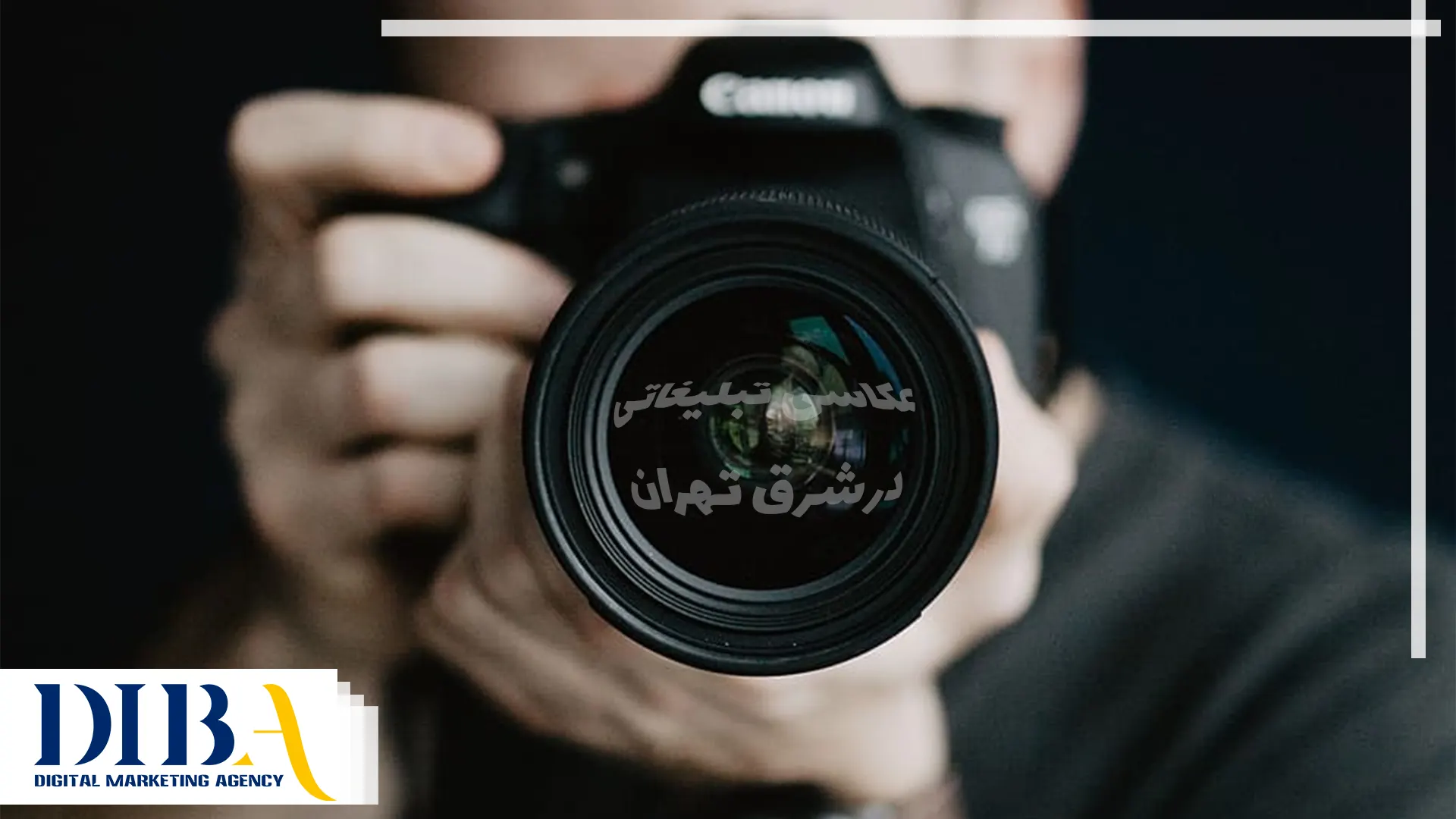 عکاسی تبلیغاتی