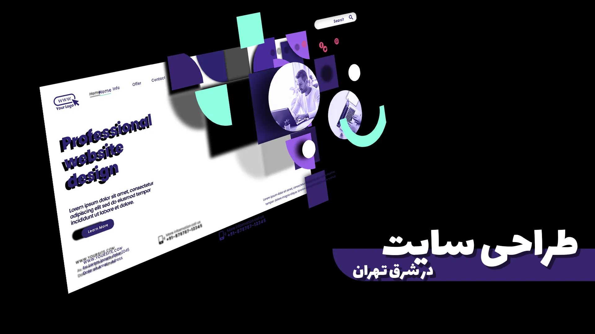 طراحی سایت در شرق تهران