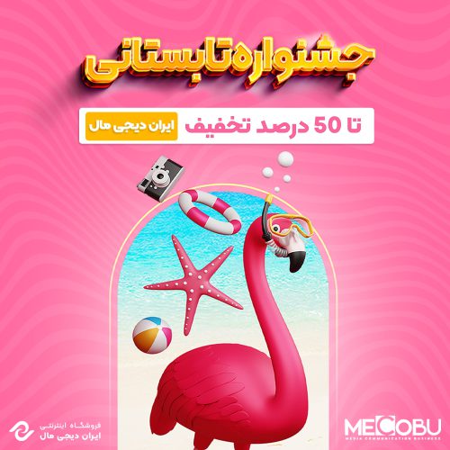 نمونه کارهای خدمات طراحی گرافیک